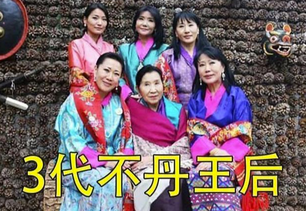 29岁不丹王后怀二胎后地位倍增，国王全程搀扶，太王太后帮看孩子