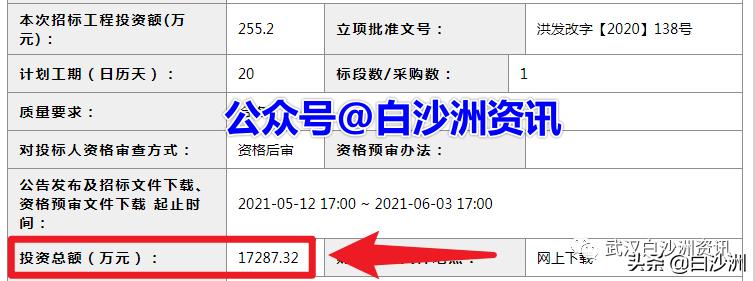 白沙洲光霞村中学正式启动，投资1.72亿(图4)