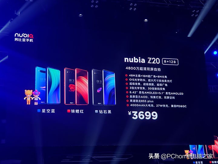 双屏幕感受更加完善 nubiaZ2公布3499起步价