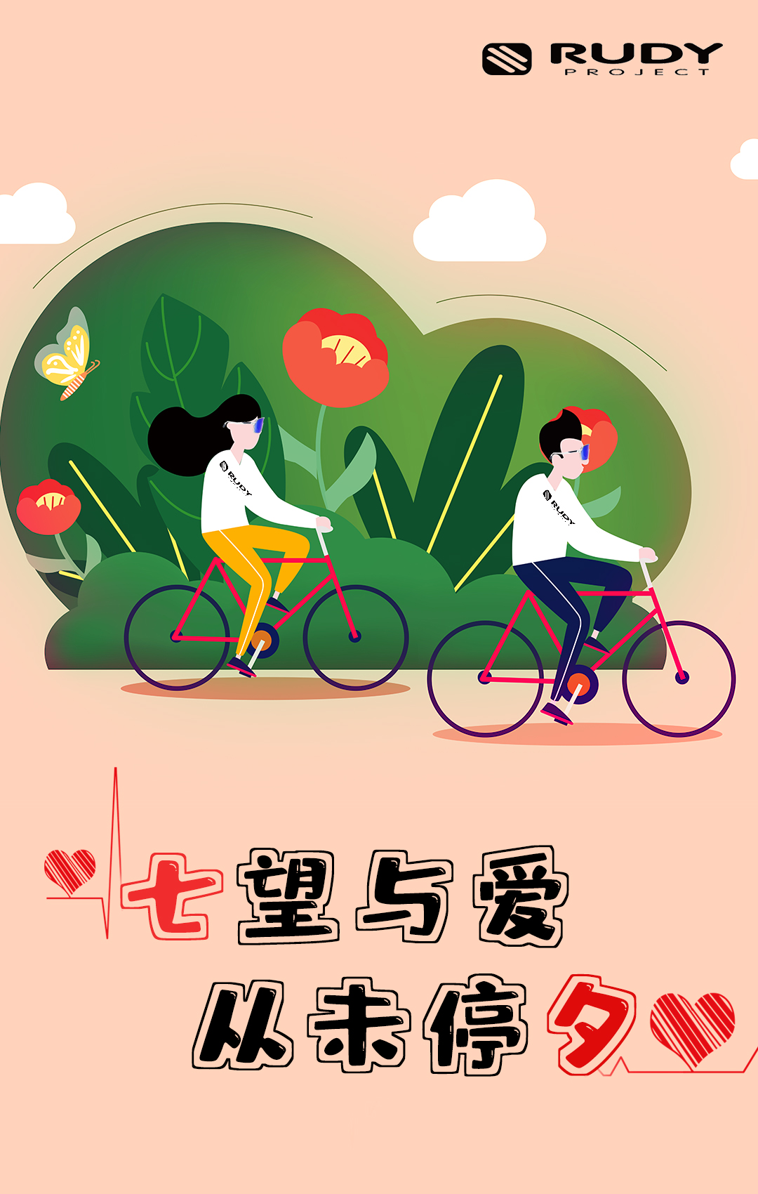 七夕快乐｜拥有另一半一起骑车的几个...