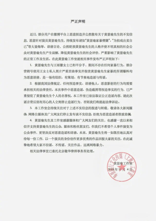 黃景瑜私下求王雨馨不要再爆料，怕新劇收視率下降，女方不答應(yīng)？