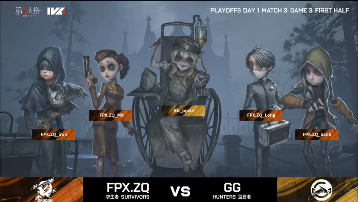第五人格2021IVL夏季赛总决赛 FPX.ZQ vs GG 第三局