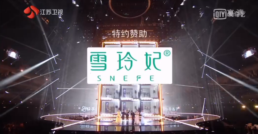雪玲妃×快手，聯合江蘇衛視、浙江衛視舉辦“快手616真心夜”