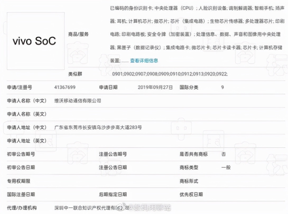 技術(shù)研發(fā)布局鋪路，vivo芯片部門(mén)落戶上海