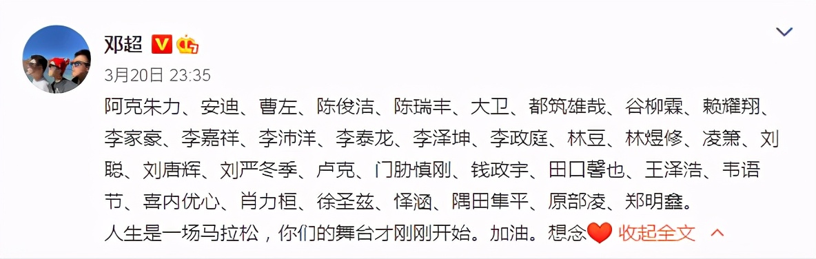 Deng Chao sends proclamation to be not achieved 4 wash out student, say to did not take care of them good and send one's respects to family, by assist intentional