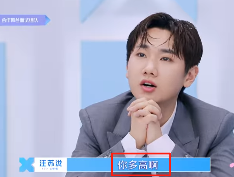 当被汪苏泷问身高多少时，赵小棠高情商谎报，