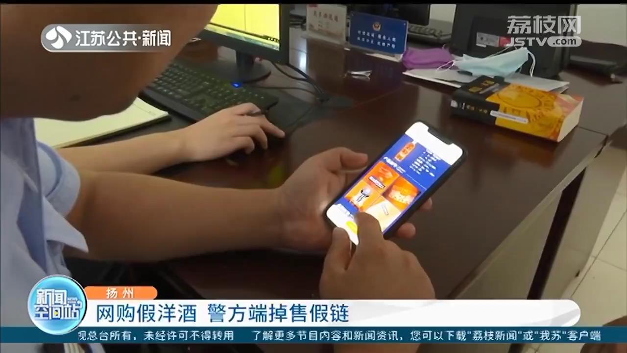 真酒瓶里灌假洋酒，微商卖价便宜得离谱 牵出制售假酒链条