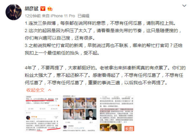 粉丝极力维护，路人缘却“败坏”差不多的郑爽