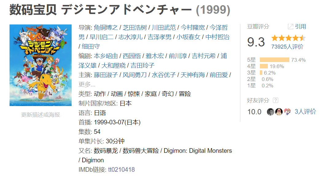 爷青结 9 3分动画神作在今天挥泪告别