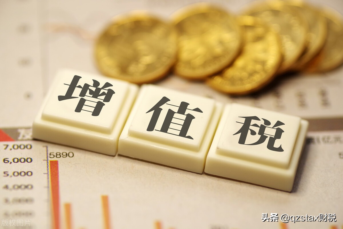 13个点的增值税，再也不用硬抗！四步走至少降至3%，教您节税84%