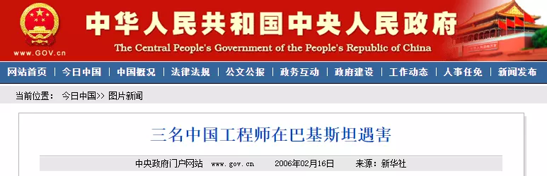 背靠中国，为何巴基斯坦经济总是发展不起来？内部原因危害无穷