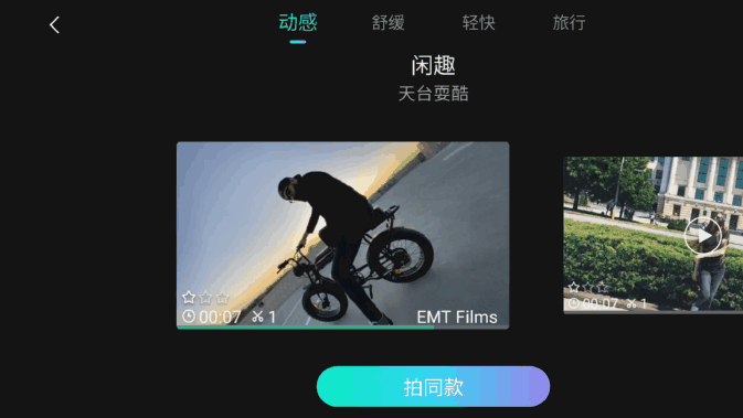 用你的魔爪 Mini MX记录你的炫彩生活