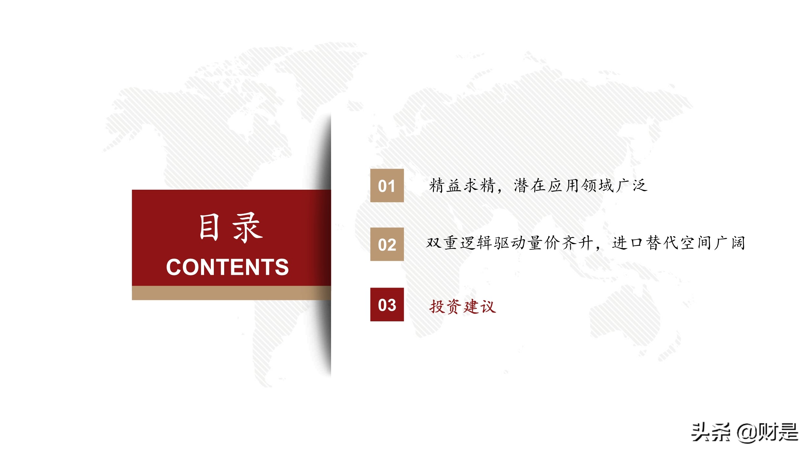 机器视觉行业专题：加速渗透的新兴赛道