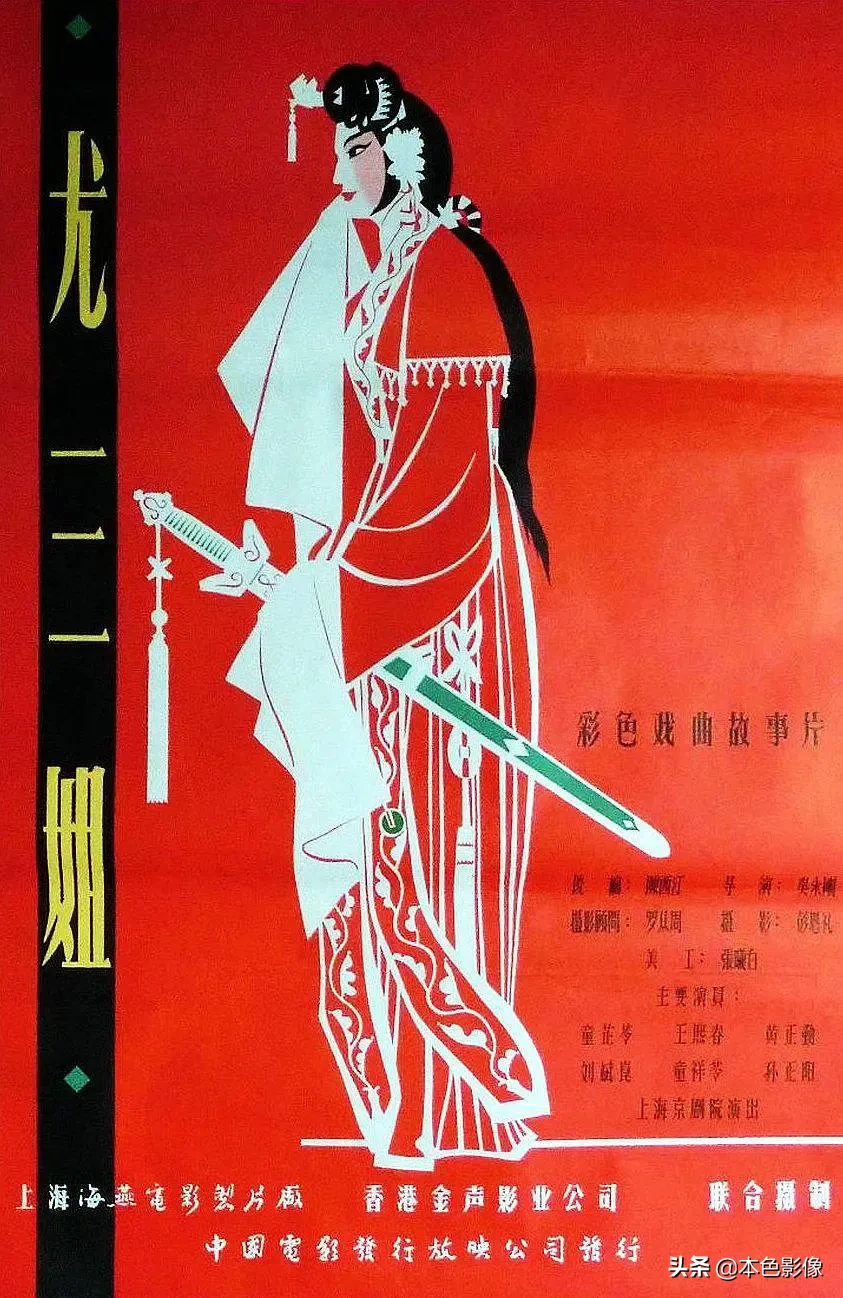 六十年代国产电影大全(1963)