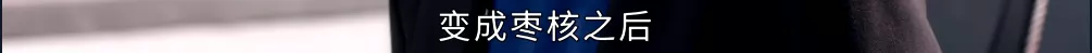 九年了，她的演技还是那么烂