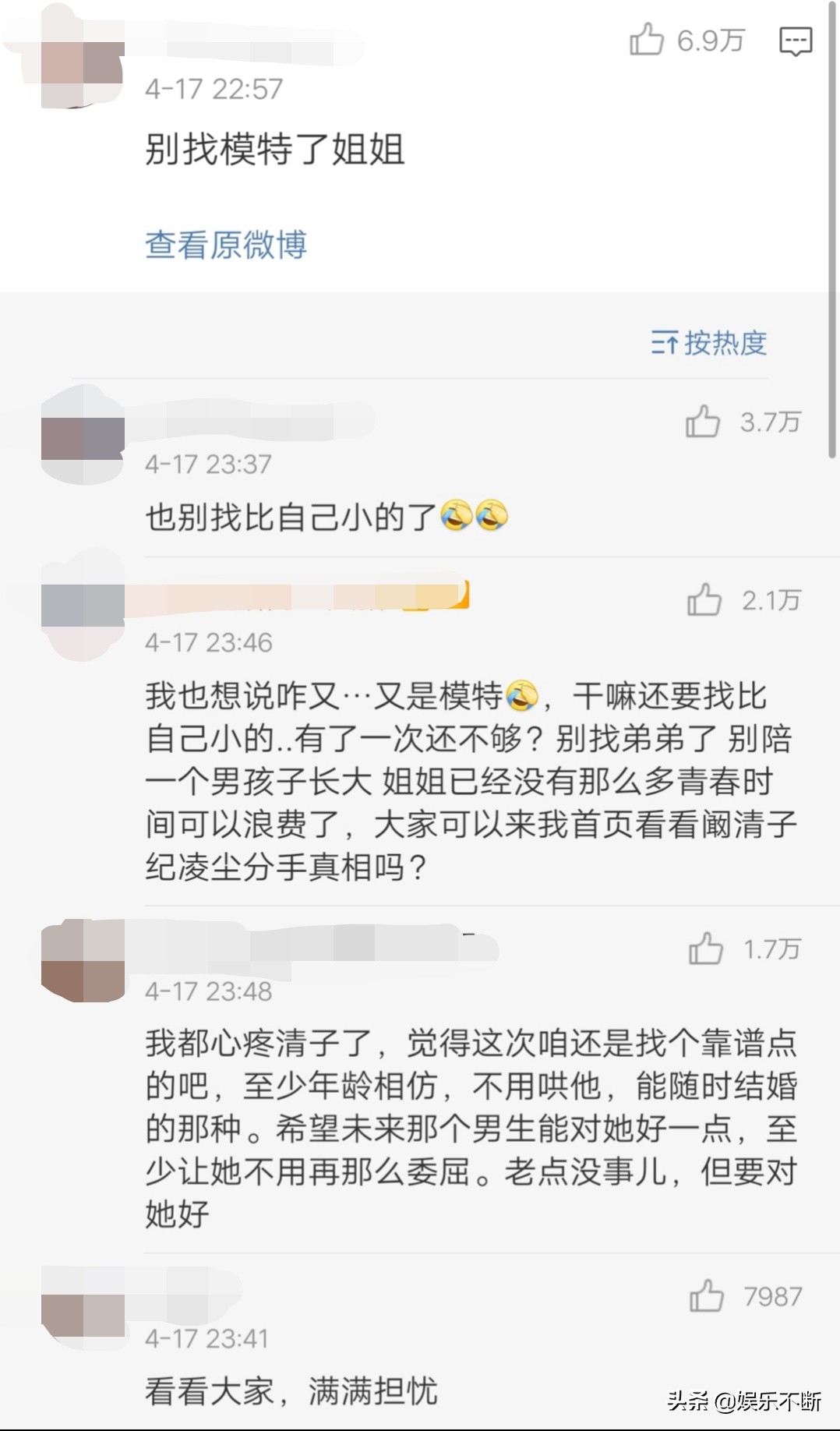 忘记纪凌尘，迎接新生活，阚清子正式开始相亲