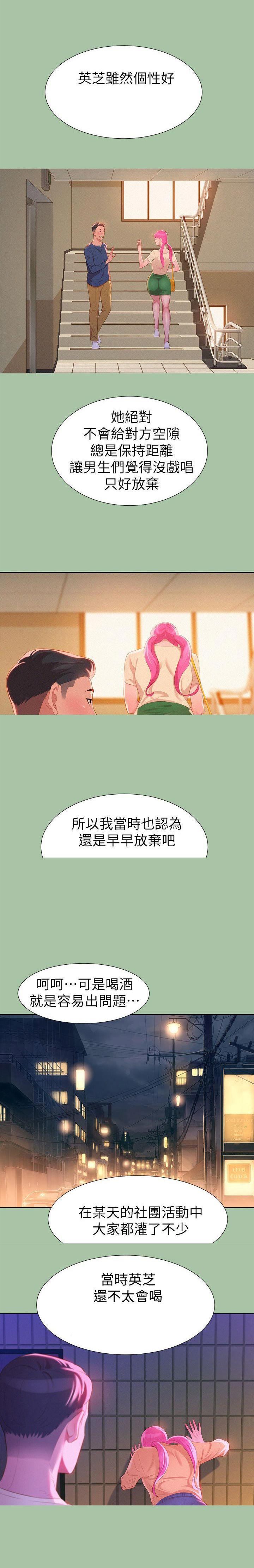 漂亮干姐姐13——韩国漫画