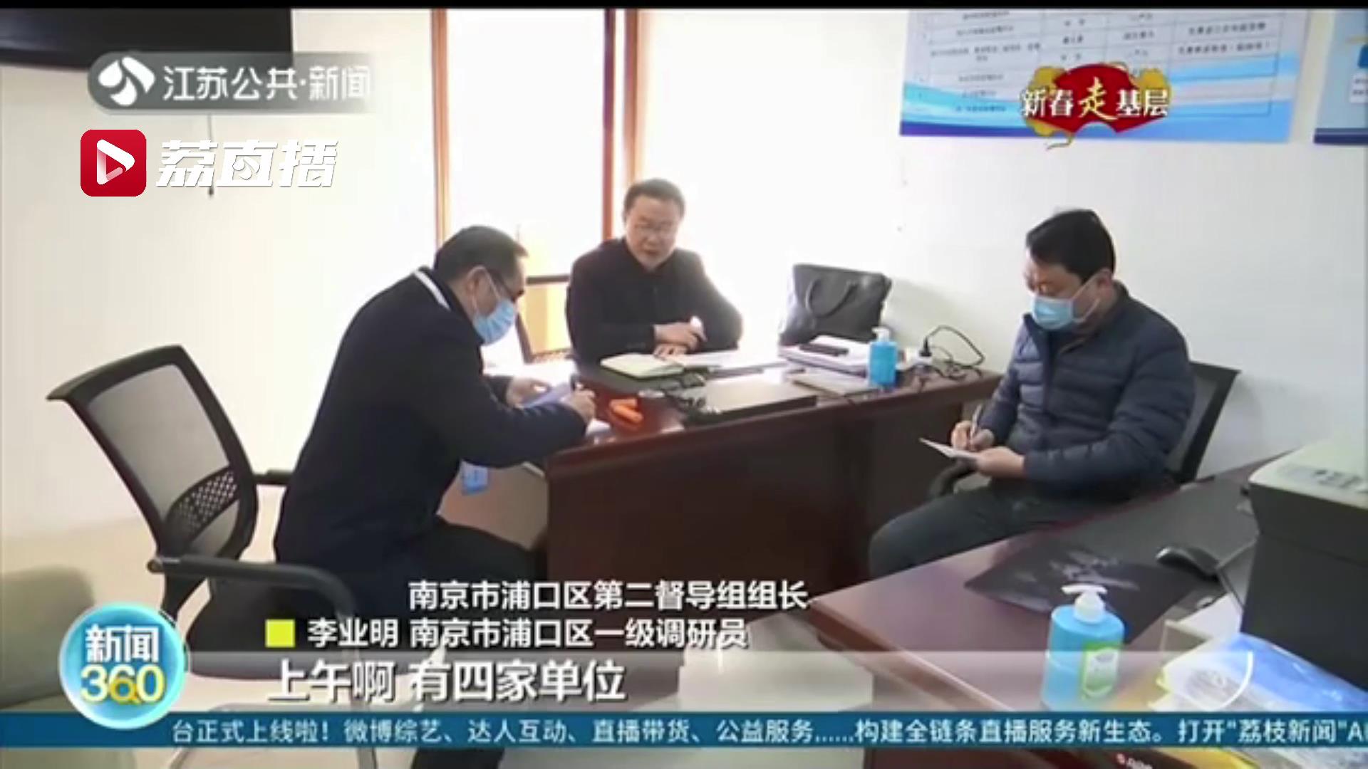 「新春走基层」督导员的“防疫日记”