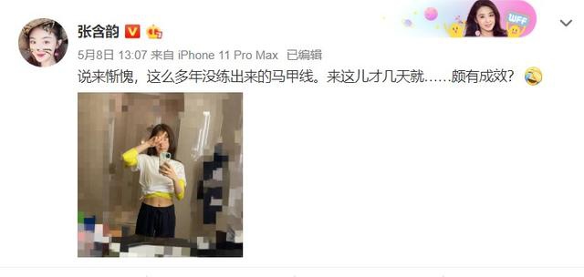 《乘风破浪的姐姐》首期录制结束，女艺人们纷纷发微博看点十足