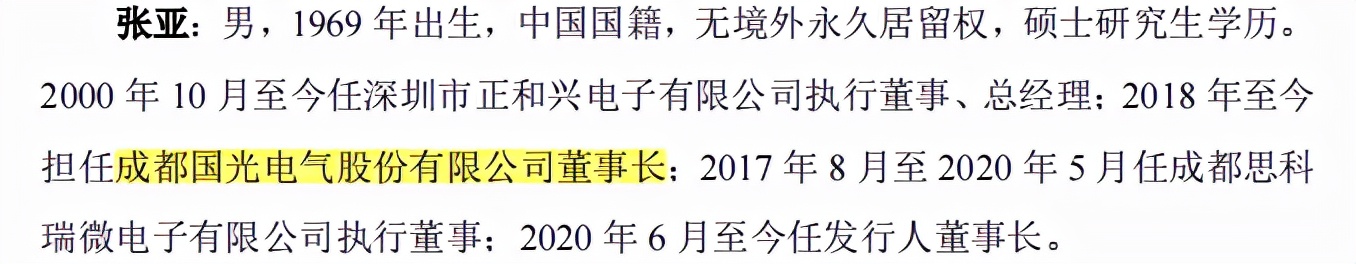 思科瑞并购七维达上市标准，关联交易频繁，应收账款高企