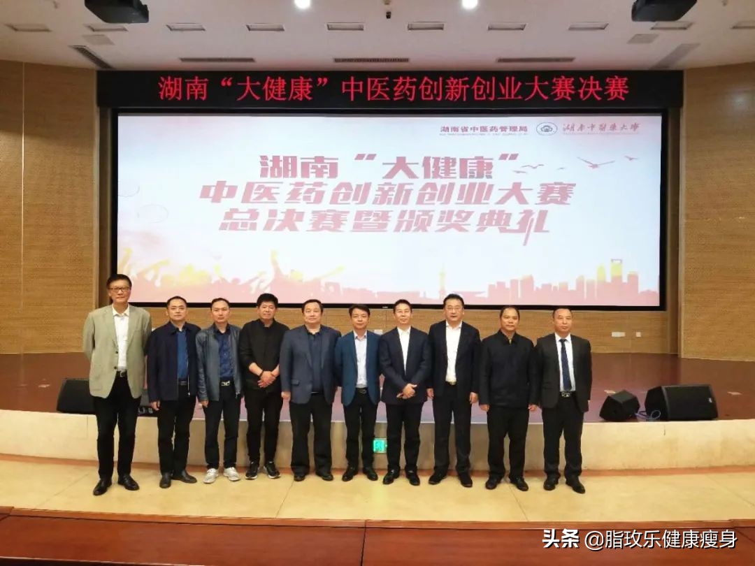 脂玫乐品牌创始人阳吉长出席中医药创新创业大赛总决赛暨颁奖典礼