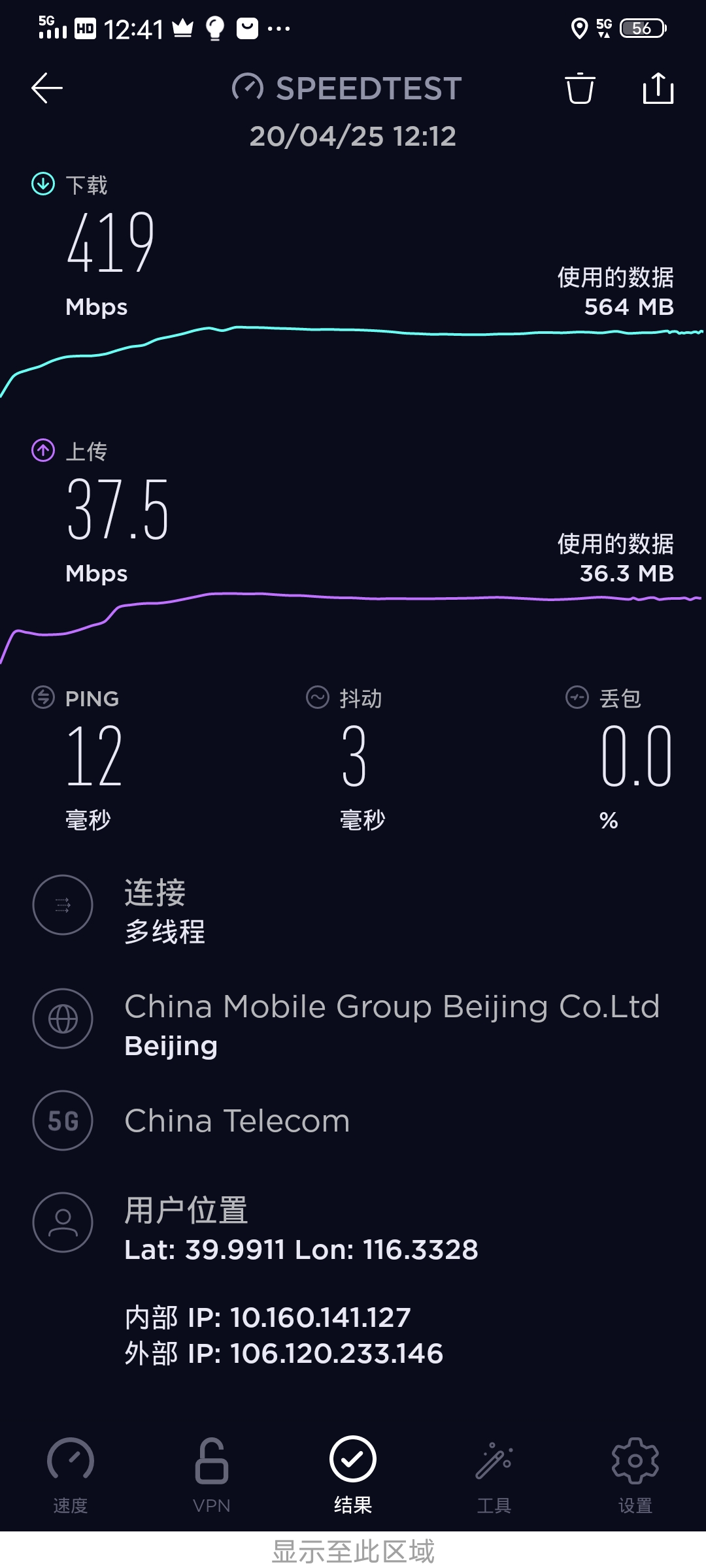 vivo S6评测：面向年轻人的5G轻旗舰