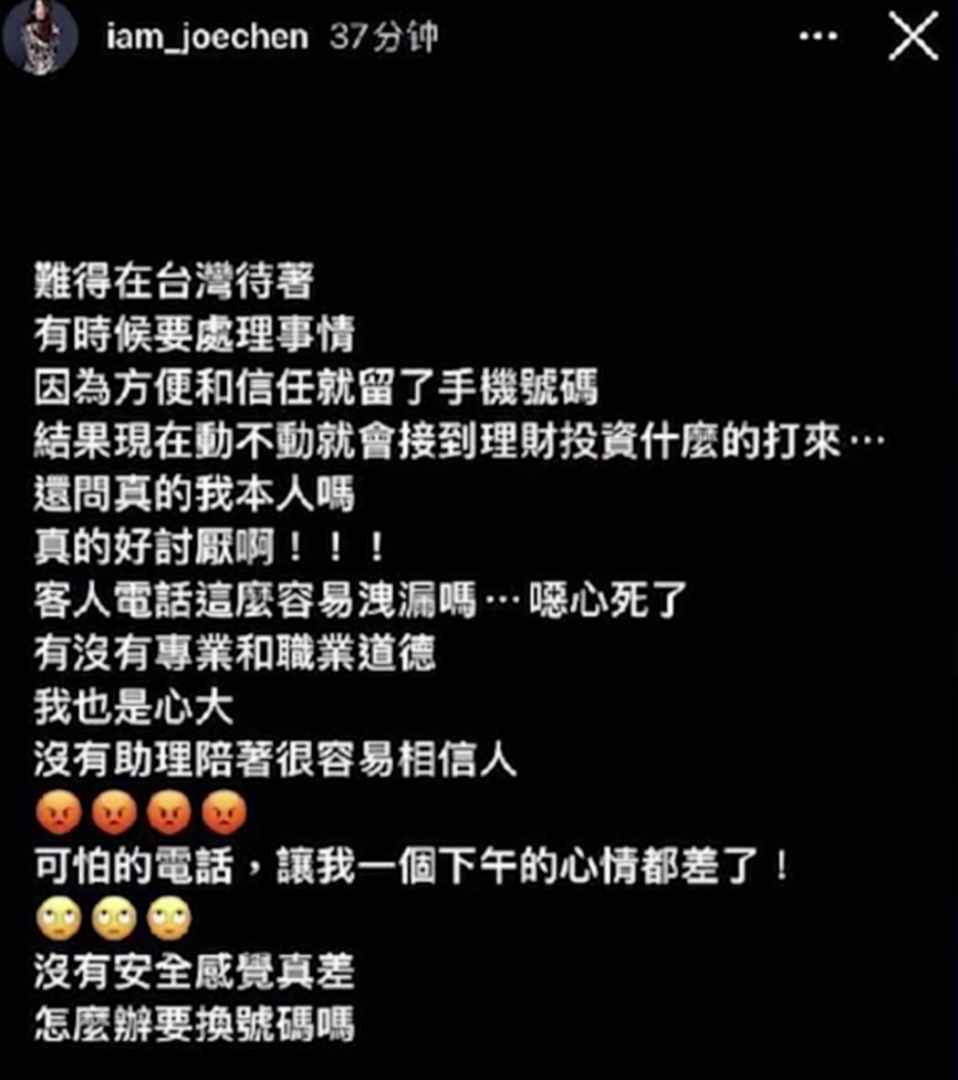 陈乔恩私人电话号码遭泄露 被一些理财投资的人骚扰 娱乐 蛋蛋赞