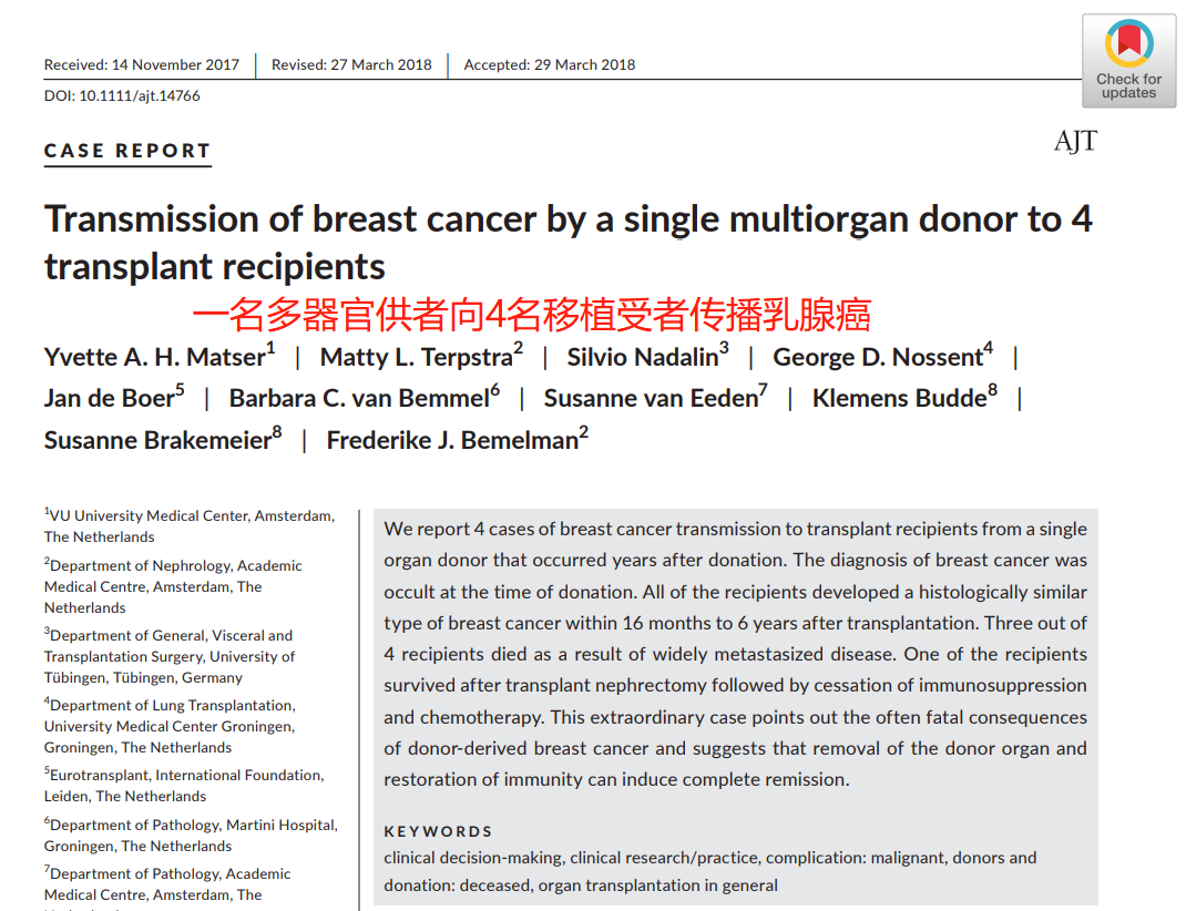 癌症會傳染嗎？瘋狂科學家曾向健康人體注入癌細胞後，得到了答案