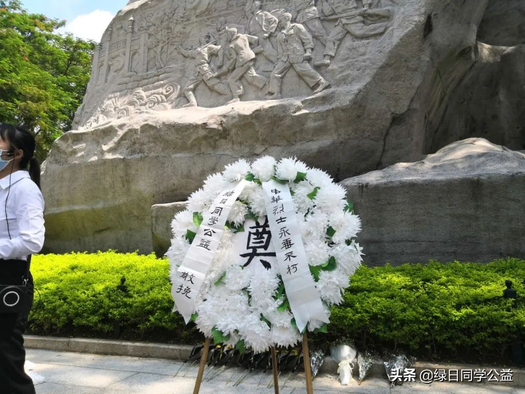 小天使参拜大英雄——记绿日同学公益红色文化小天使到广州起义烈士陵园参观学习