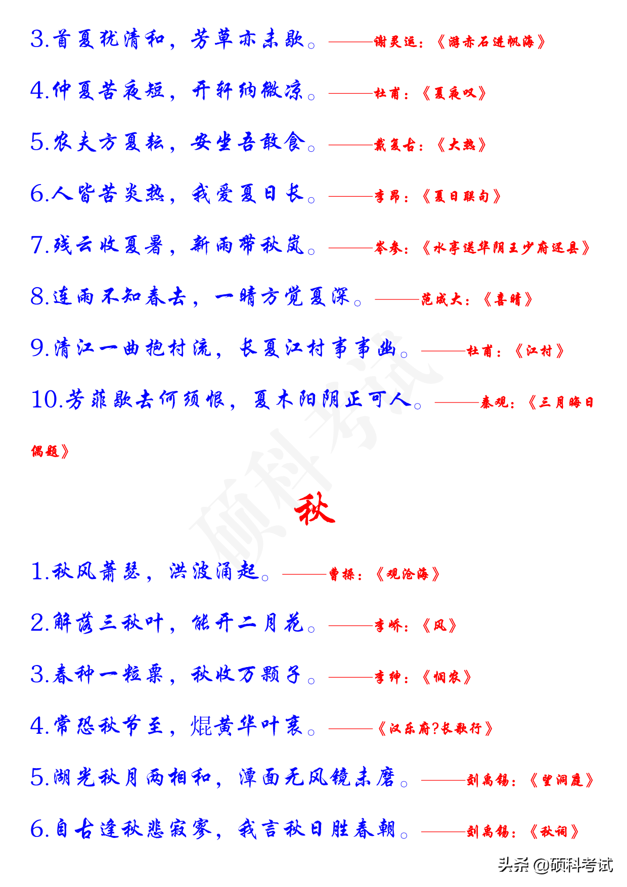 关于春、夏、秋、冬、山、水、日、月、风、花、雨、雪古诗词整理-第2张图片-非凡网