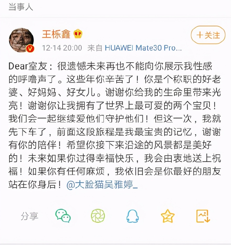 吴雅婷发文否认王栎鑫出轨！为什么大众就不相