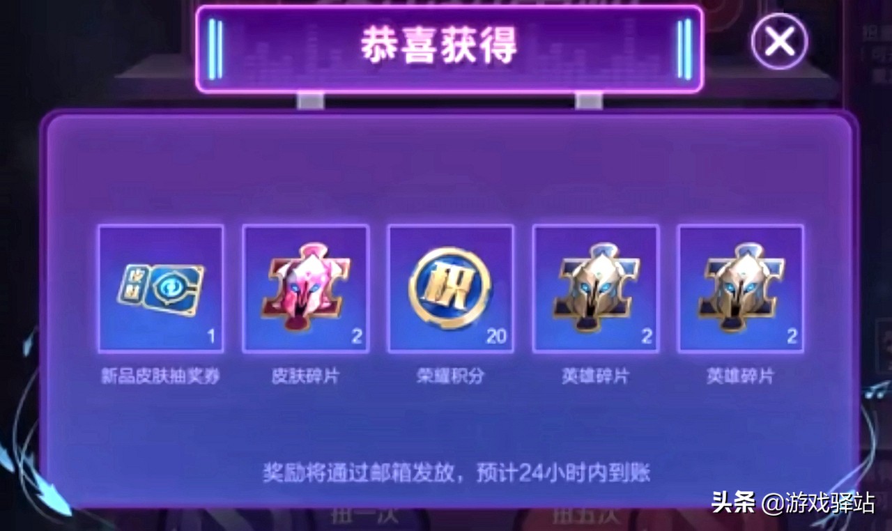 王者荣耀：音乐扭蛋机参与方式详解，十连试水，380必得7个黄金蛋