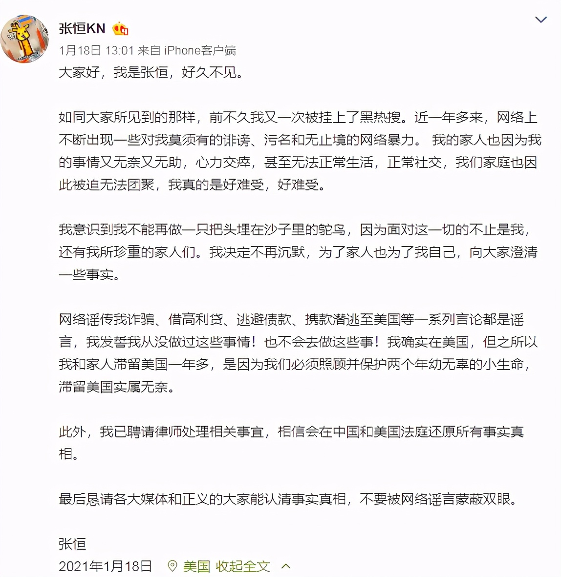 郑爽垮掉的情史及任性而为的人生