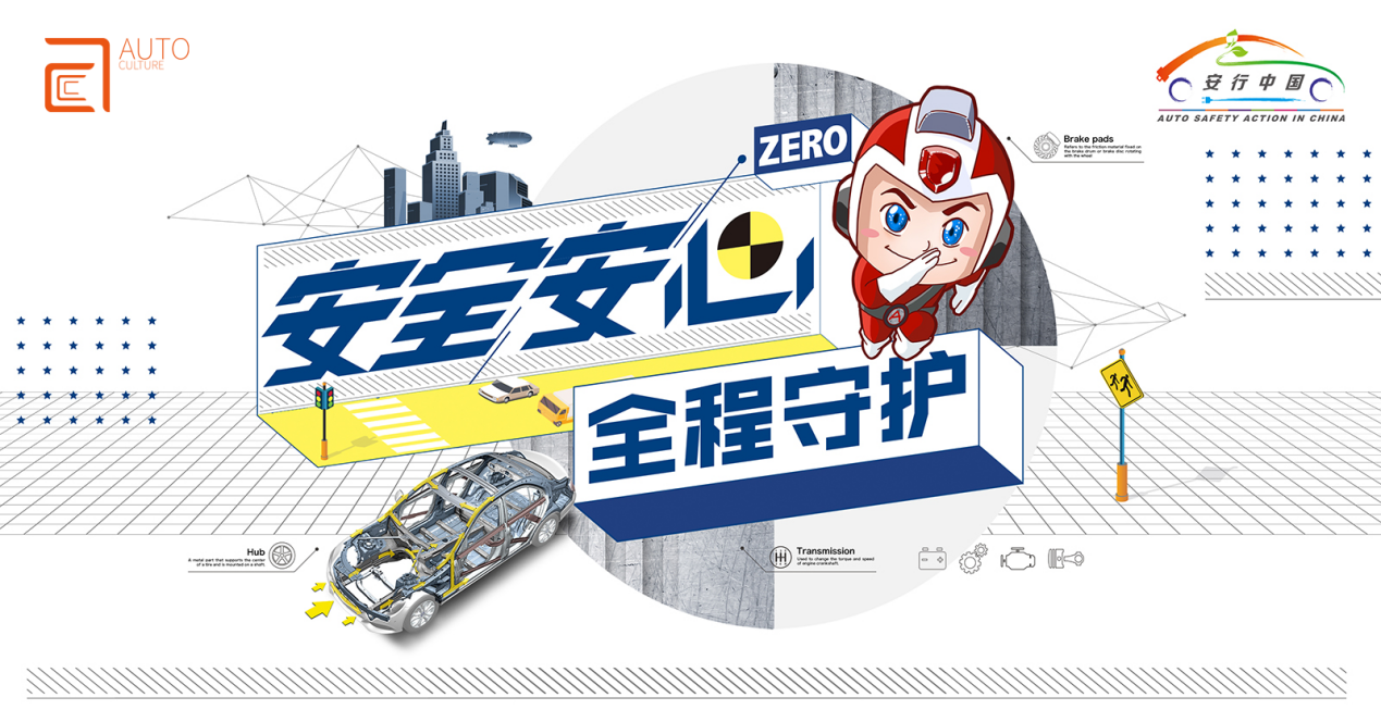 雪佛兰双旗舰助力安行中国，为贵阳的险峻山路带来更多安全
