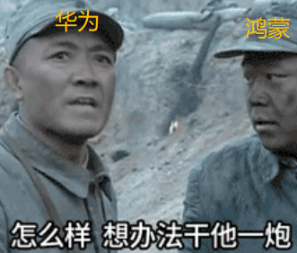 华为放大招！鸿蒙系统彻底放开，所有手机都能用