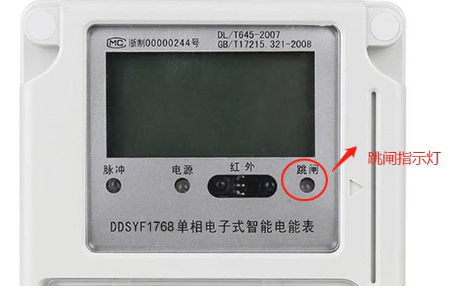 电表上的各种文字的含义，有90%的人不知道这些数字是什么意思