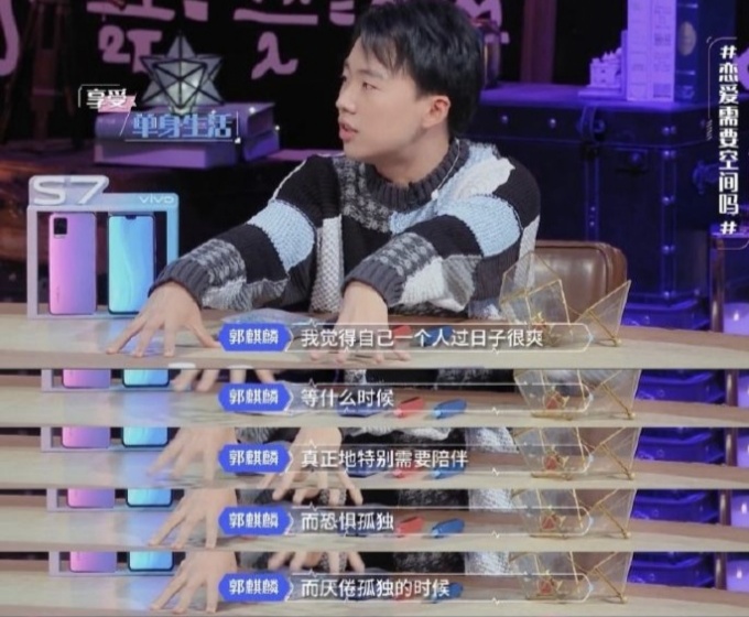 郭麒麟自曝单身原因，破明年结婚绯闻，网友:  果然是人间清醒