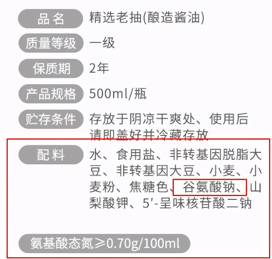 酱油的秘密，都在配料表中，看准4个信息，保证买不到勾兑酱油