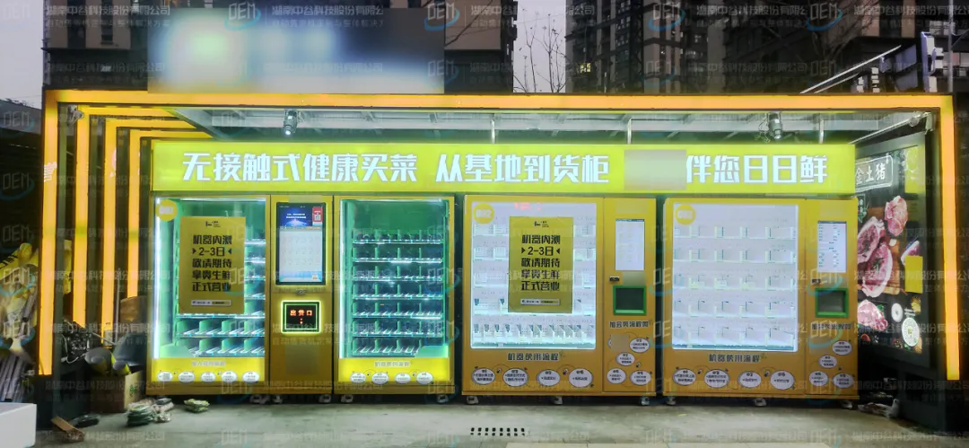 外卖员加速失业!腾讯26亿增持美团,无人配送10年内将落地商用