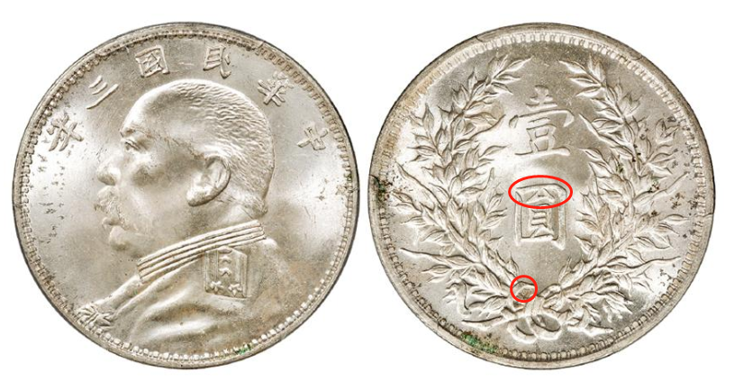 開(kāi)口貝版袁大頭特征及圖片 價(jià)格