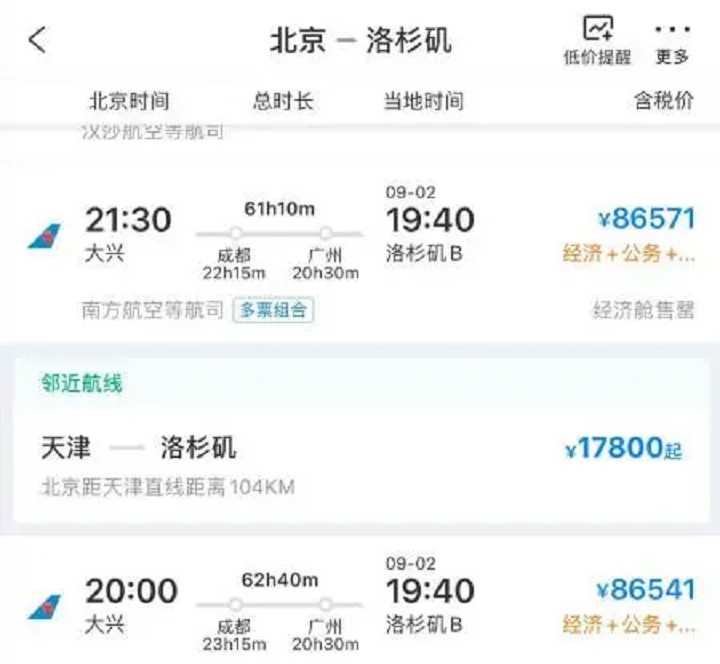 美国疫情严重，机票十万一张仍挡不住求学热情