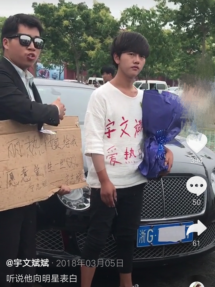 2年前，“开跑车求婚迪丽热巴”的那个少年，现