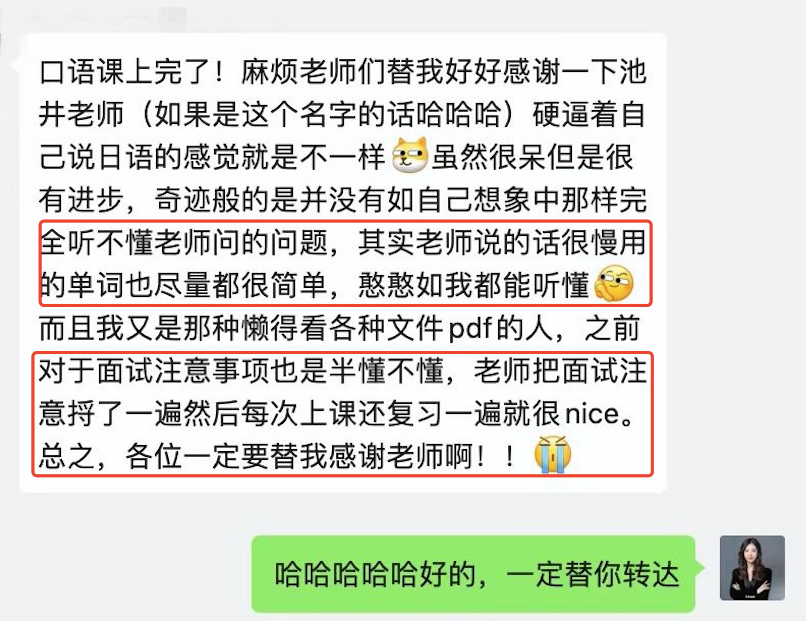 日本留学：助力学员夏季考，东学口语课火热进行中