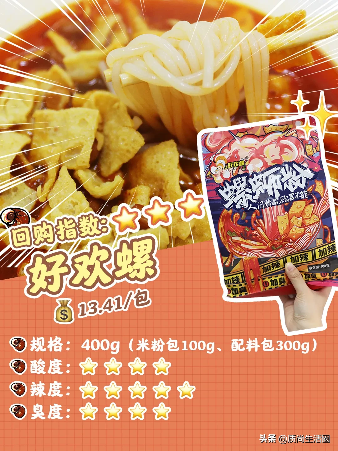 Who says evaluation Piao is spiral shell pink smelly certainly? We eat gave 12 kinds of taste