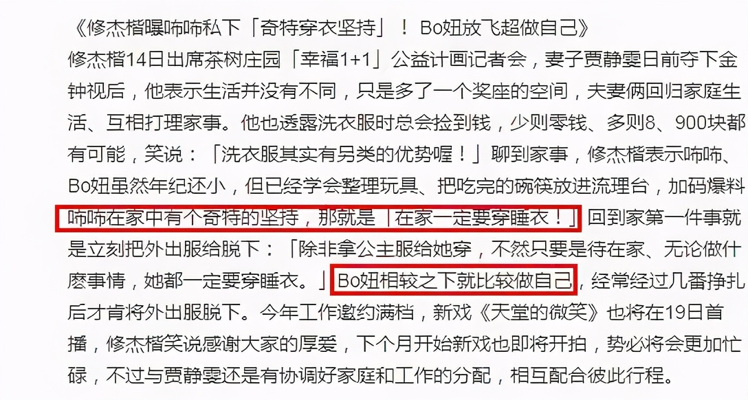 賈靜雯曬女兒假日，波妞穿小裙打扮隆重聽咘咘講故事，直言很幸福