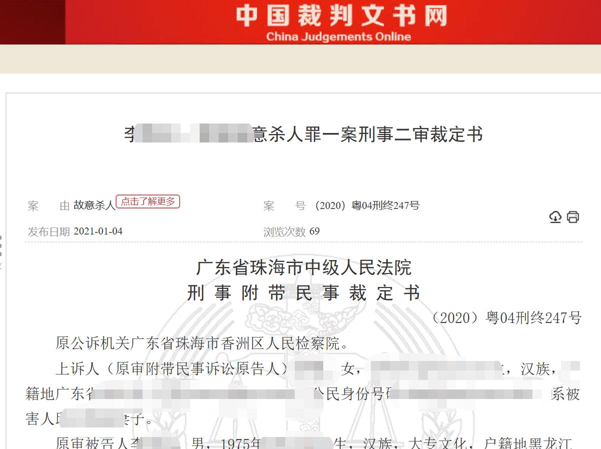 80后辅警睡梦中被同事杀害，鉴定结果显示案发时凶手精神病发作，一审被判15年，死者家属申请抗诉被驳回