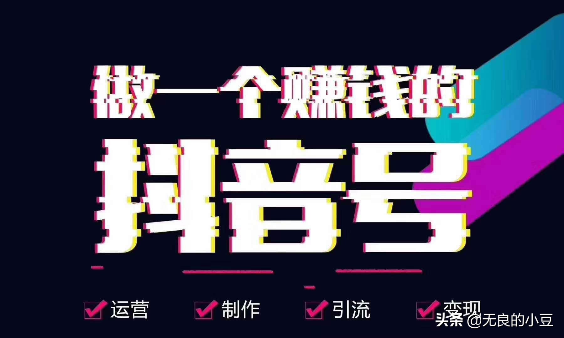 超牛的抖音小风车技术玩法——最快的抖音变现方法