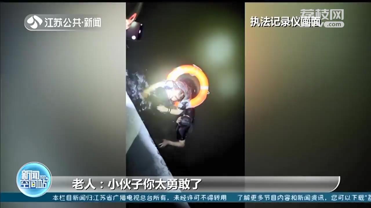 老人酒后落水 民警从四米高驳岸跳下救援 被赞&ldquo;小伙子你太勇敢了！&rdquo;