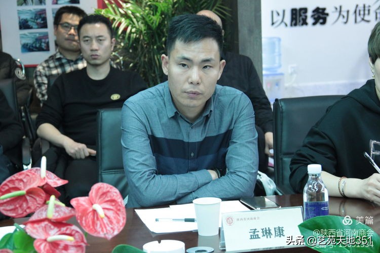 （新闻）陕西省河南商会召开轮值工作交接会议