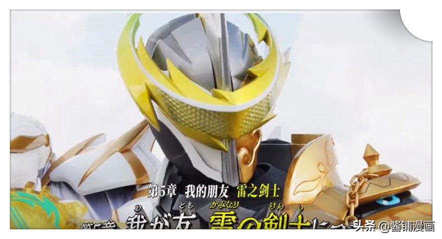 假面骑士圣刃5话，第3骑士刀剑vsBOSS王剑，上演父子之战